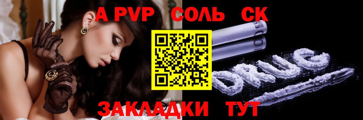 A PVP  где продают   Клин  Alpha-PVP СК  Вход с VPN 