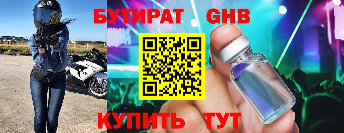 Клин  Бутират оксана  Вход с VPN 