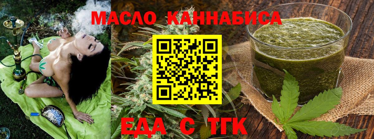 Клин  Печенье с ТГК конопля  Вход с VPN 