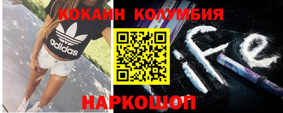 КОКАИН 97% Клин