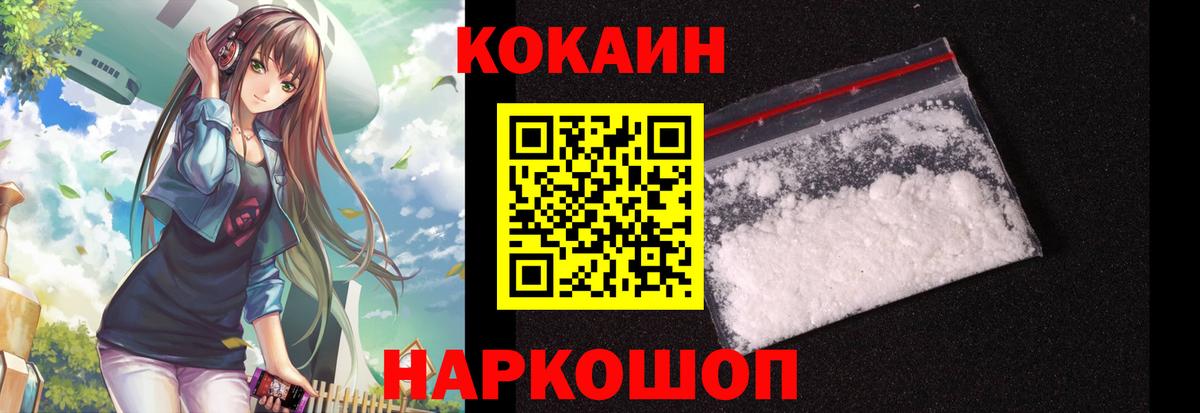 КОКАИН 99%  Кокаин Columbia  Cocaine  Вход с VPN  Клин 