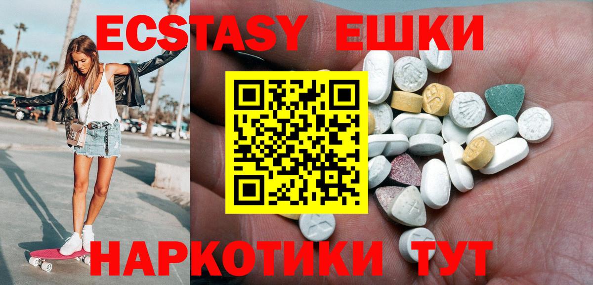 Ecstasy круглые  ЭКСТАЗИ бентли  ЭКСТАЗИ  мега онион  Клин  Вход с VPN 