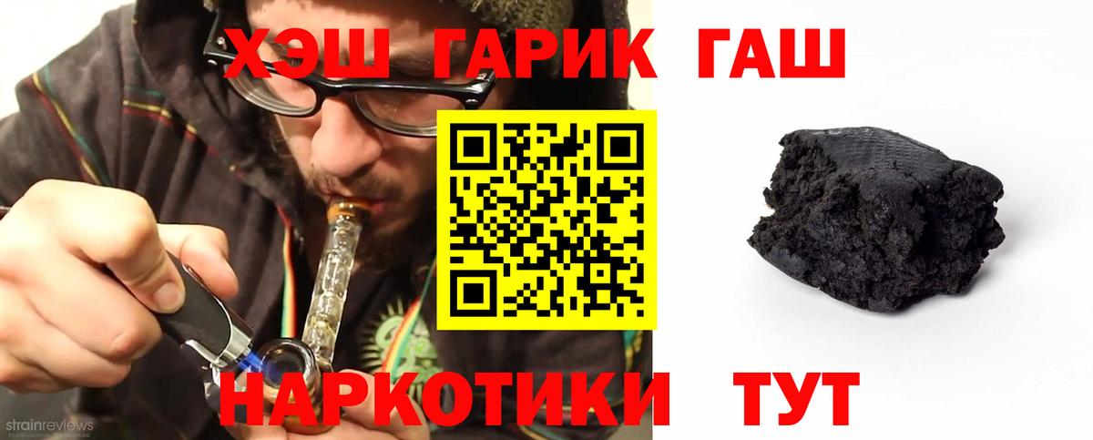 ГАШИШ индика сатива Клин