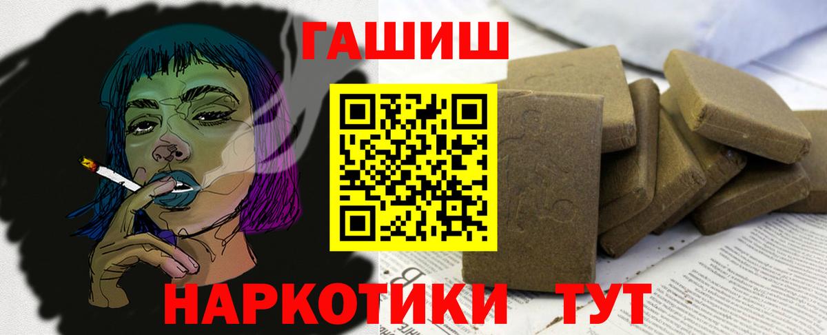 ГАШ убойный  Гашиш индика сатива  ГАШИШ  Клин  Вход с VPN 