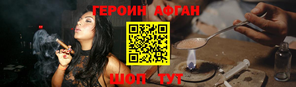 ГЕРОИН белый  ГЕРОИН  Клин  Вход с VPN 
