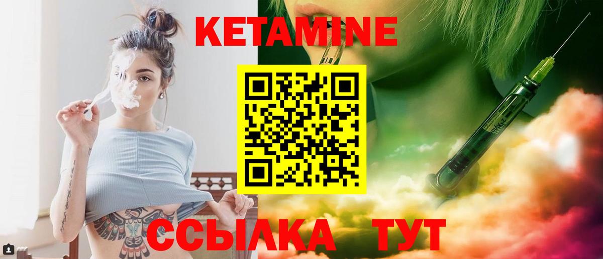 Клин  Кетамин ketamine  Вход с VPN 