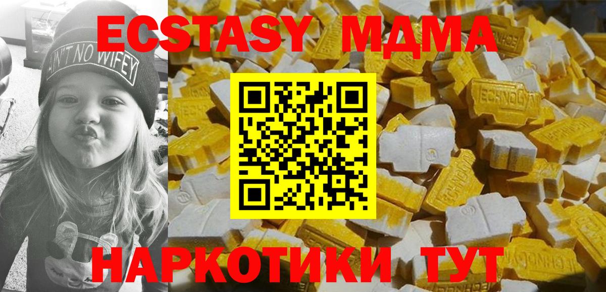 МДМА Molly  Вход с VPN  Клин  MDMA кристаллы 