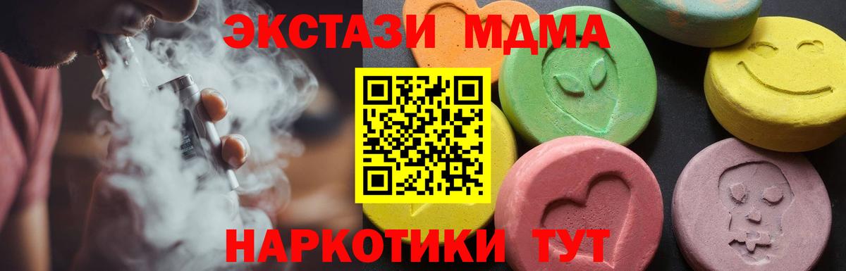 MDMA Molly Клин