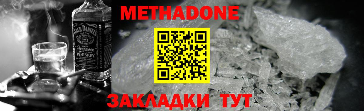 Клин  МЕТАДОН мёд  МЕТАДОН VHQ  Вход с VPN 