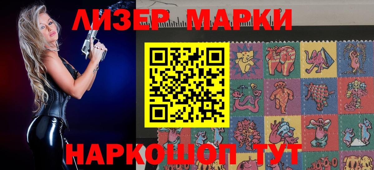 Клин  Марки NBOMe 1,8мг  Марки NBOMe 1,8мг  Вход с VPN 