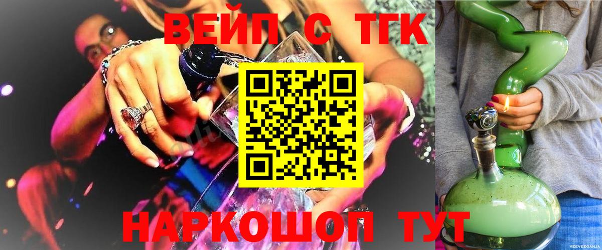 Дистиллят ТГК вейп  Вход с VPN  ТГК жижа  Клин 