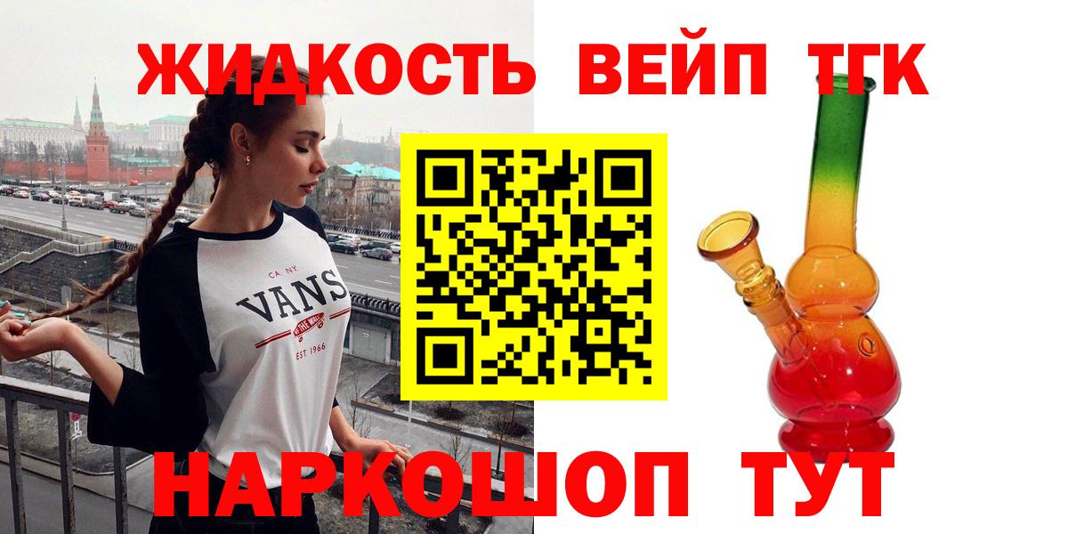 Дистиллят ТГК вейп с тгк Клин