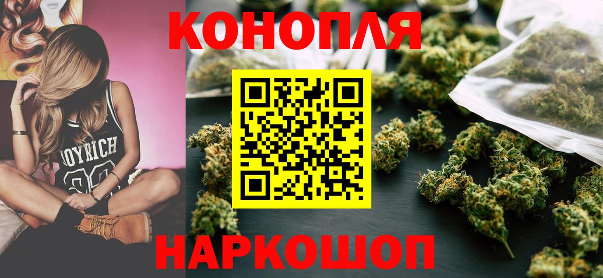 Шишки марихуана SATIVA & INDICA  Вход с VPN  Клин  МАРИХУАНА Ganja  Шишки марихуана гибрид  Канабис Bruce Banner 